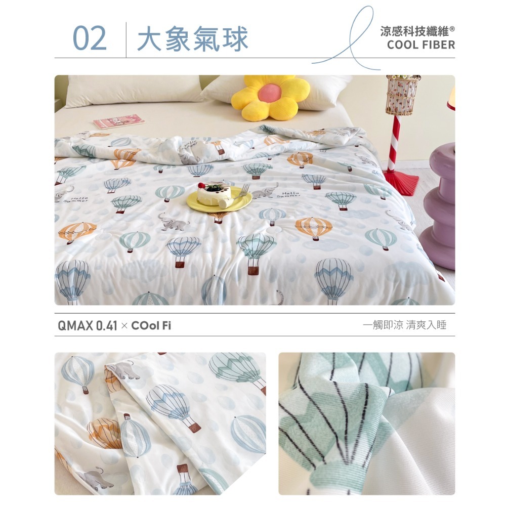 冰冰被-規格圖3