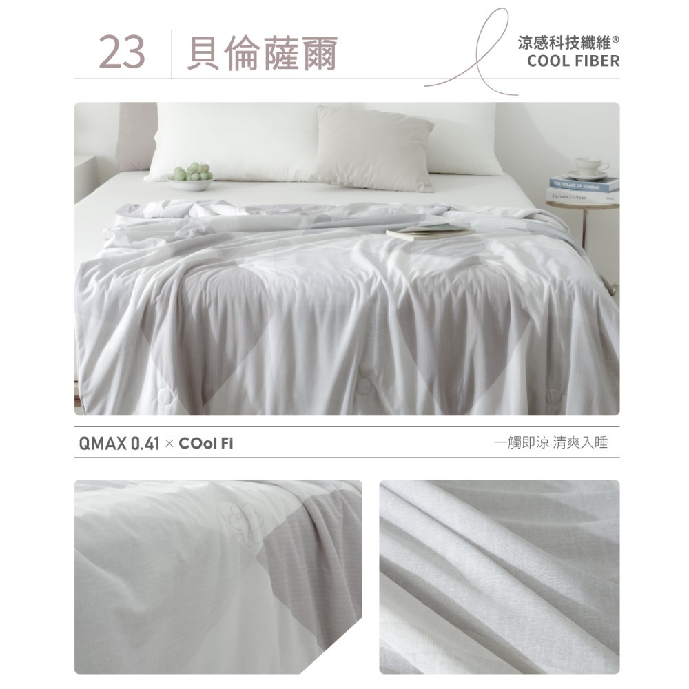 冰冰被-規格圖3