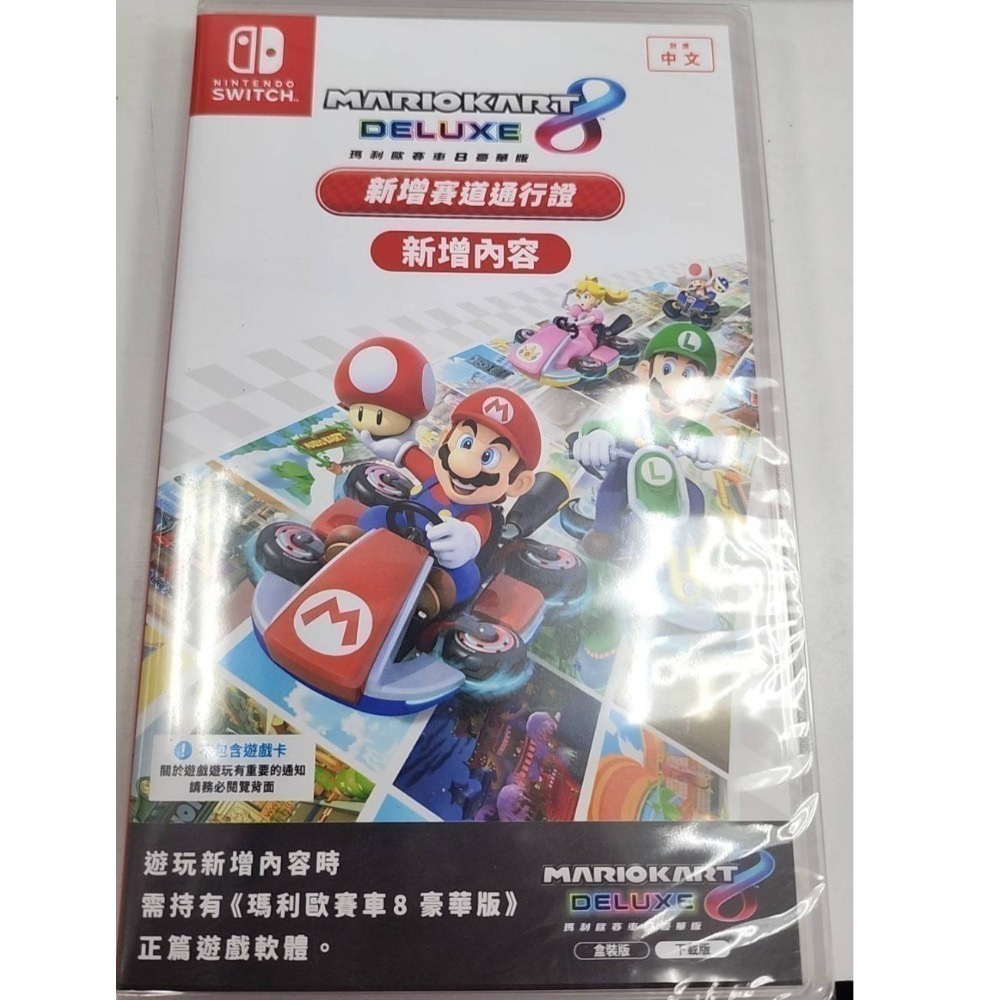☆平價電信聯盟☆全新 SWITCH 遊戲 超級瑪利歐賽車8 豪華版 現貨不用等-細節圖2