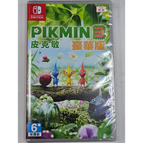 ☆平價電信聯盟☆全新 SWITCH 遊戲 皮克敏3 豪華版 現貨不用等 - ☆平價電信聯盟☆★電玩遊戲★3c生活配件☆ - iOPEN Mall
