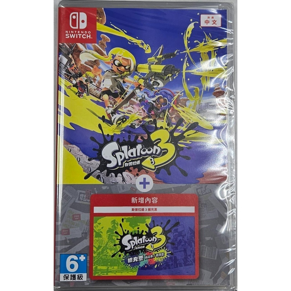 ☆平價電信聯盟☆全新 SWITCH 遊戲 斯普拉遁3 擴充票 尚興市/秩序篇(盒裝序號)現貨不用等-細節圖3
