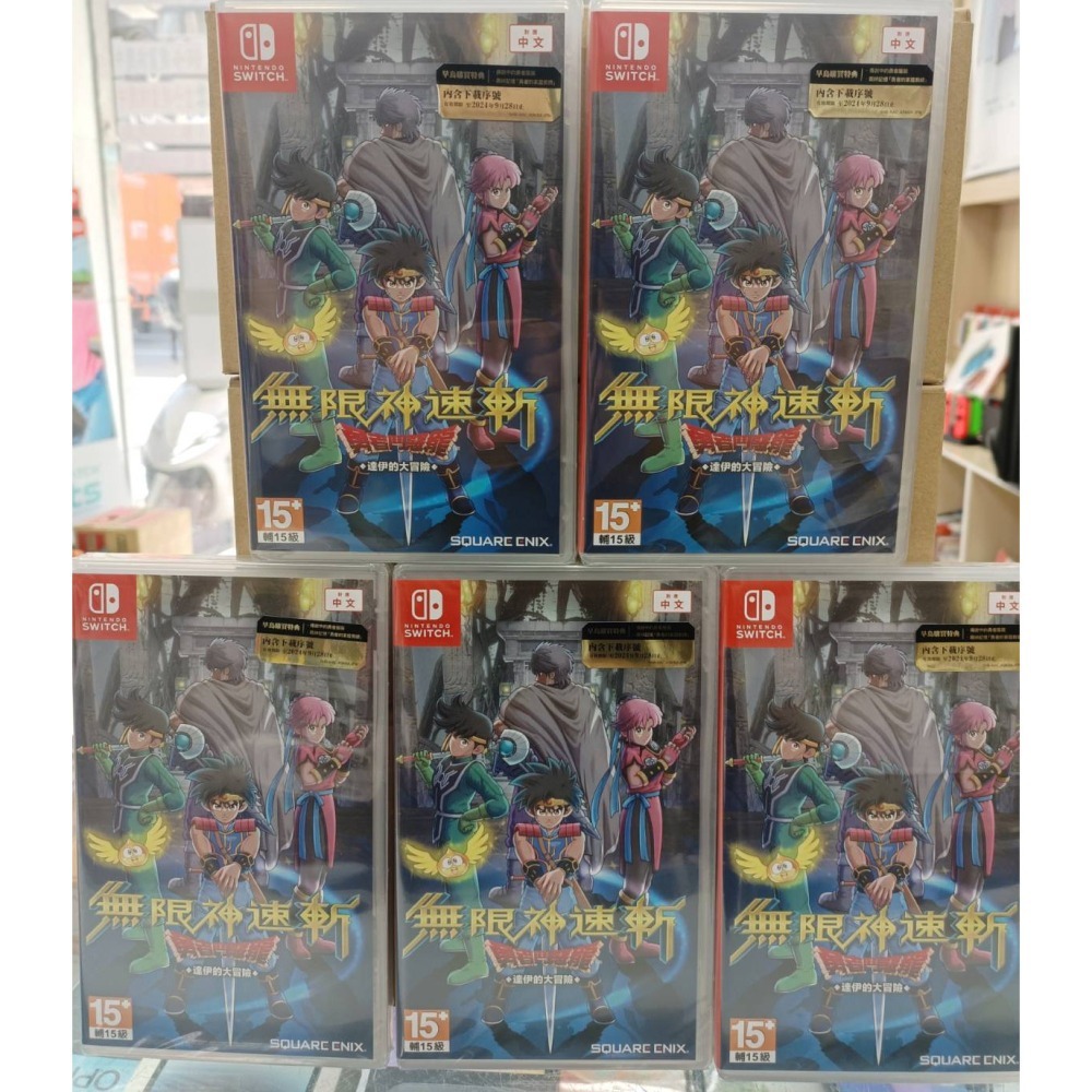 ☆平價電信聯盟☆全新 SWITCH 遊戲 無限神速斬 勇者鬥惡龍 達伊的大冒險 現貨不用等-細節圖2