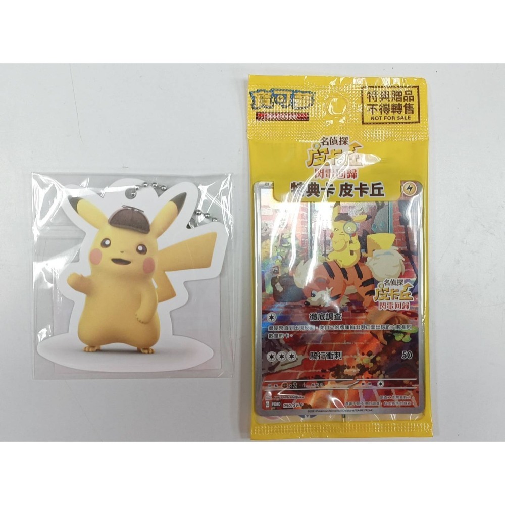 ☆平價電信聯盟☆全新 SWITCH 遊戲 名偵探 皮卡丘 閃電回歸(含特典) 現貨不用等-細節圖2