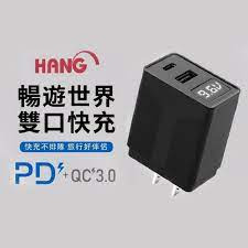 ☆平價電信聯盟☆HANG C13 PD+QC 充電器 LED顯示20W 充電電壓電流旅充頭 充電頭USB-C 現貨不用等