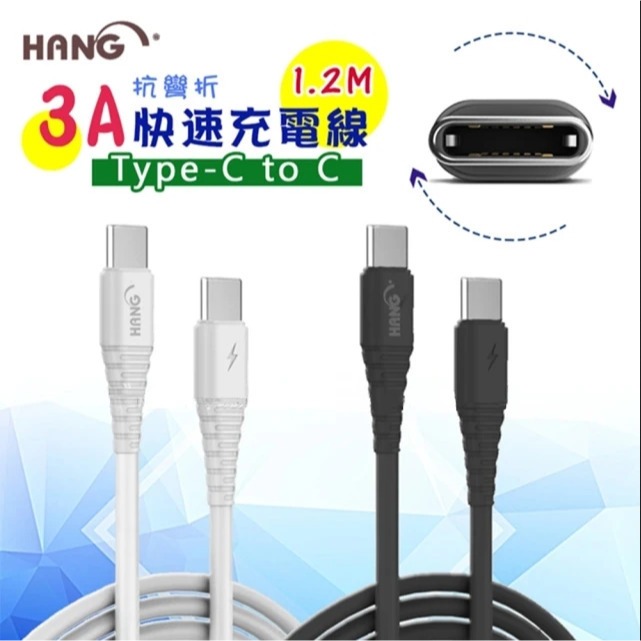 ☆平價電信聯盟☆HANG R12 C TO C 快速閃充傳輸線 支援IPHONE15、三星、小米、OPPO等 現貨不用等-細節圖2