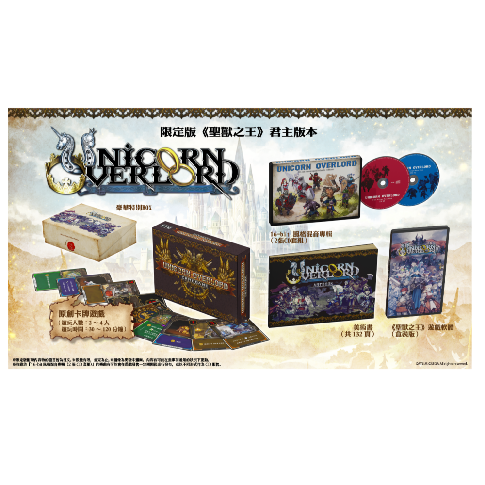 ☆平價電信聯盟☆全新 SWITCH 遊戲 聖獸之王 Unicorn Overlord 現貨供應中-細節圖2