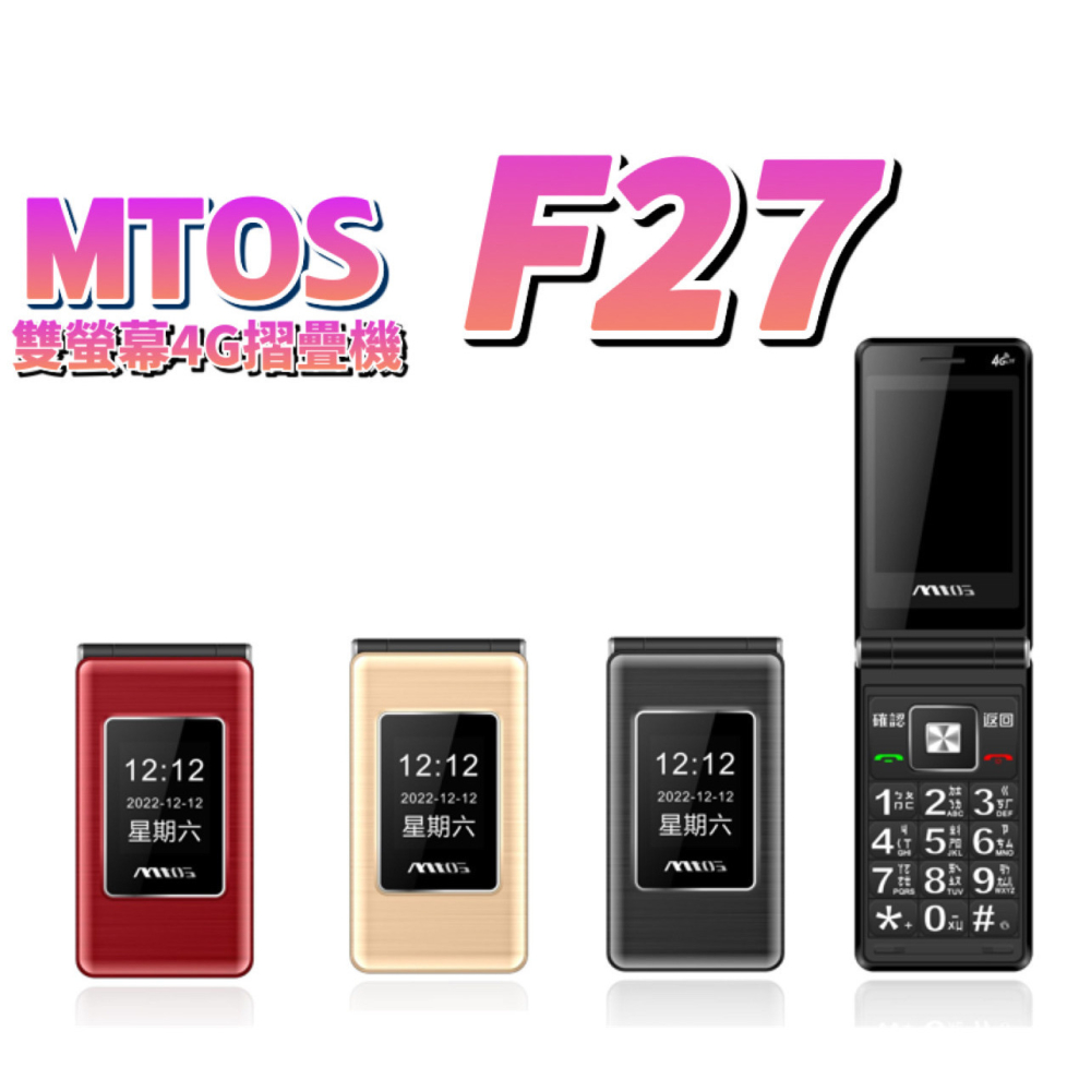 ☆平價電信聯盟☆全新 Mtos C67 C68 F27 F28+ 老人機 長備機 現貨不用等-細節圖4