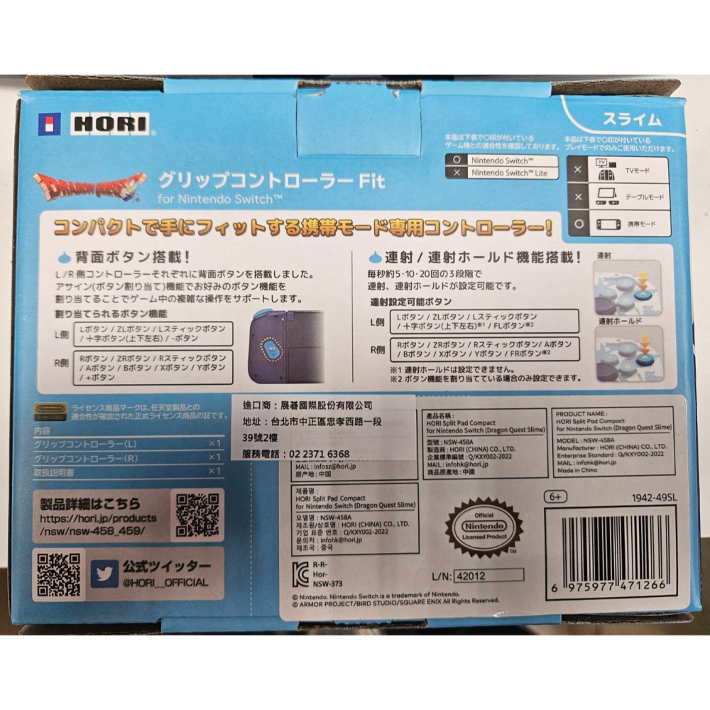 ☆平價電信聯盟☆全新 SWITCH 遊戲手把 HORI 史萊姆分體輕便式Fit控制器 台灣公司貨 保固一年 現貨供應中-細節圖2