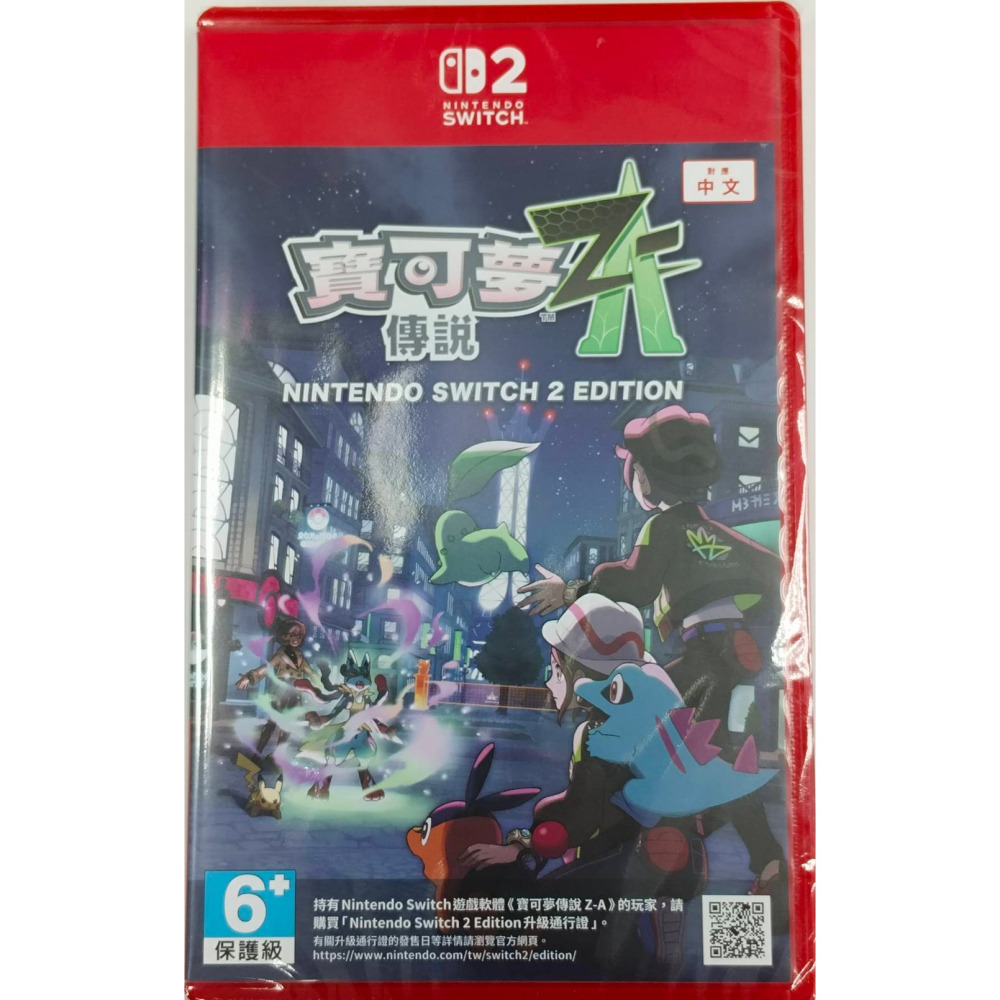 ☆平價電信聯盟☆全新 nintendo switch2主機+寶可夢傳說ZA+玻璃保護貼 現貨供應中-細節圖2