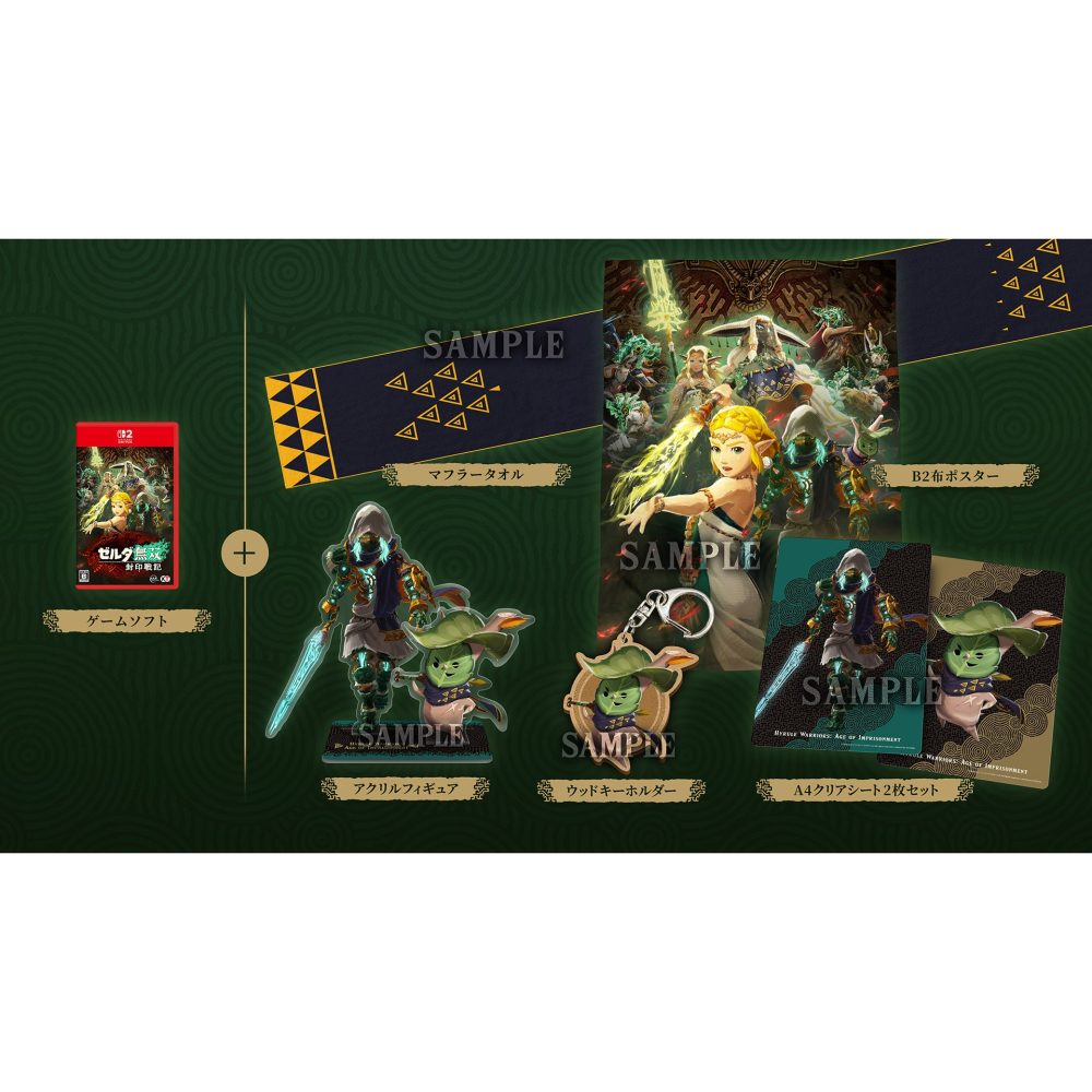 ☆平價電信聯盟☆全新 SWITCH2遊戲 ZELDA無雙 封印戰記  豪華版 現貨供應中-細節圖2