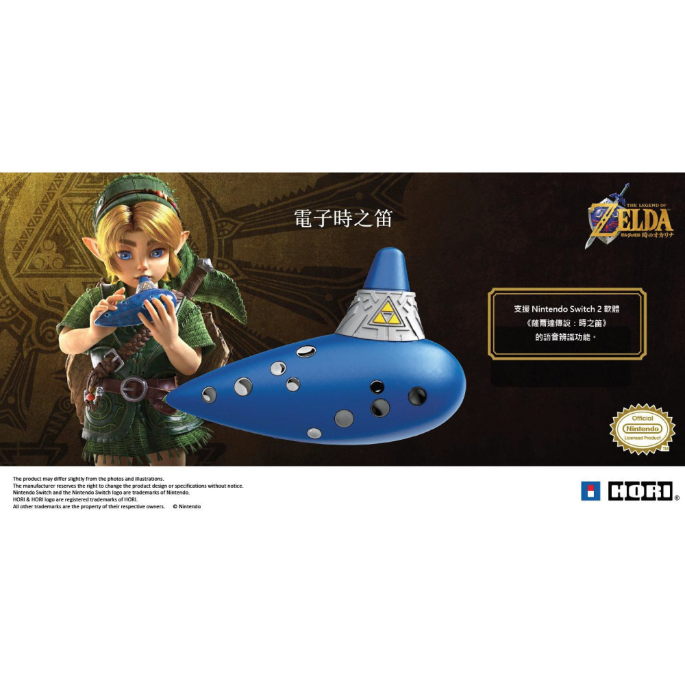 ☆平價電信聯盟☆全新 SWITCH2 薩爾達傳說 時之笛 重置版與相關週邊 電子陶笛 預購中 2026年11月5號-細節圖7