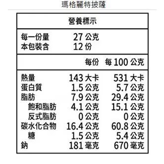 多力多滋 迷你脆玉米片綜合分享箱 54公克 X 18包 #137556 好市多代購 Costco代購 休閒零食 多力多滋-細節圖2