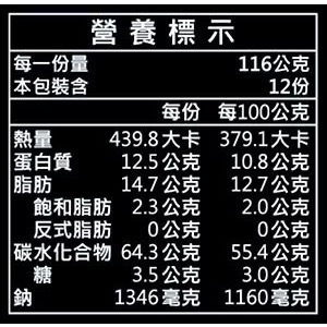曾拌麵 116公克 X 12包 Tseng Noodles Costco 代購 #108994 好市多代購-細節圖2