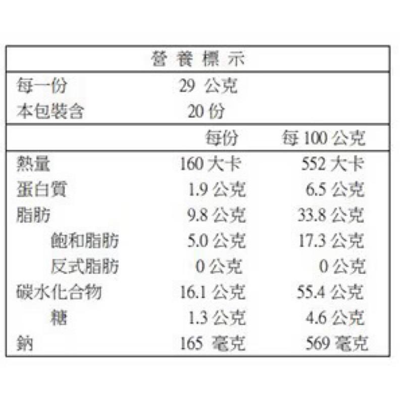 樂事 北海道嫩煎干貝洋芋片 580公克 商品編號:#228788 好市多代購 Costco代購 洋芋片大包零食 馬鈴薯🥔-細節圖2