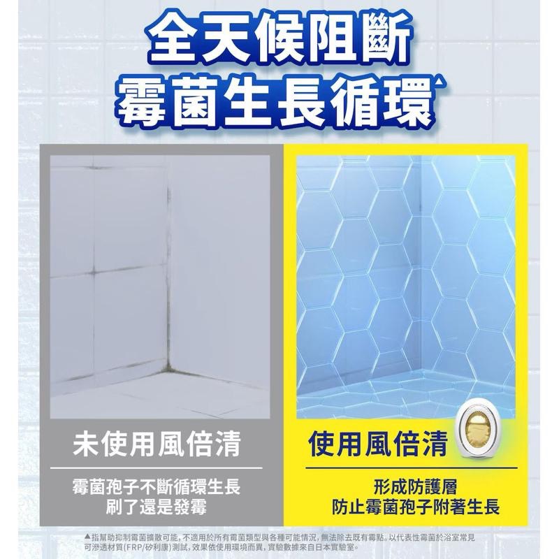 風倍清 浴廁防霉防臭劑 清新柑橘 + 柔和花香 7毫升 X 6入 好市多代購 廁所芳香 好市多熱銷品 Costco代購-細節圖6