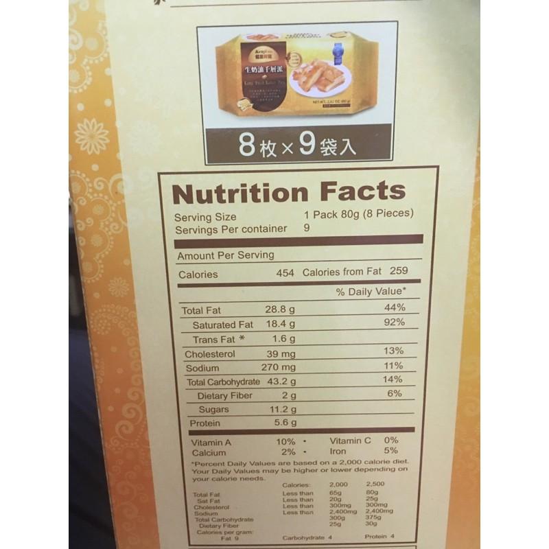 Kenji健康時刻生奶油千層派 80公克 X 9盒 好市多代購costco代購 #91888 現貨 生奶油千層派 千層派-細節圖3