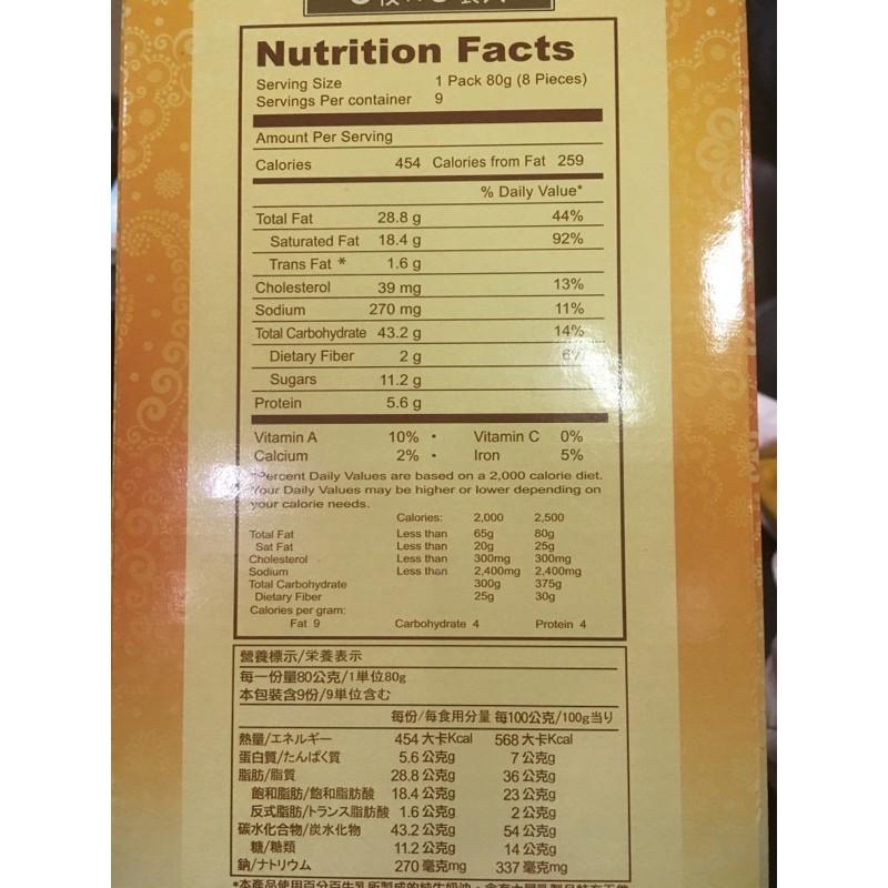 Kenji健康時刻生奶油千層派 80公克 X 9盒 好市多代購costco代購 #91888 現貨 生奶油千層派 千層派-細節圖4