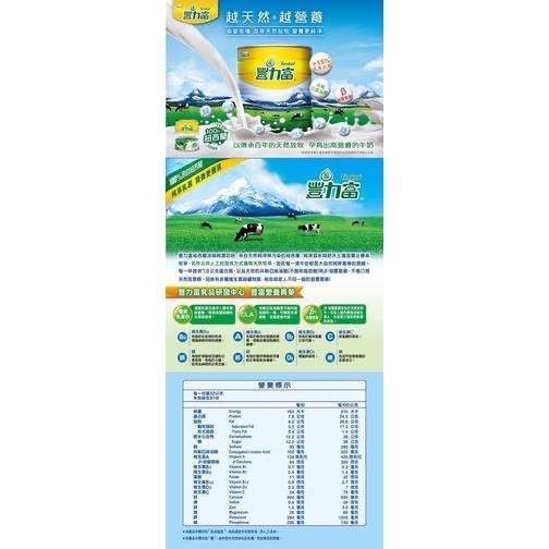 豐力富頂級純濃奶粉 2.6公斤 好市多代購 Costco代購 #79922 小朋友奶粉 成長奶粉 豐力富奶粉 好市多奶粉-細節圖3