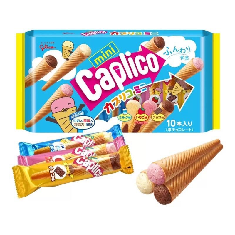 Caplico 格力高 綜合迷你甜筒餅乾 3入組 #112898 好市多代購 Costco代購 餅乾🍪甜筒🍦餅乾零食糖果-細節圖2