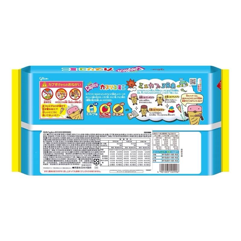 Caplico 格力高 綜合迷你甜筒餅乾 3入組 #112898 好市多代購 Costco代購 餅乾🍪甜筒🍦餅乾零食糖果-細節圖3