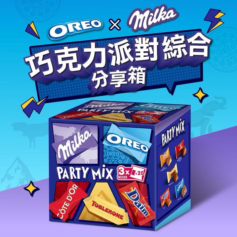 Oreo X Milka 派對分享箱 477公克 #145179 巧克力分享組 五種口味 巧克力派對 小包裝巧克力包送禮-細節圖2