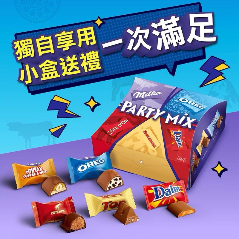 Oreo X Milka 派對分享箱 477公克 #145179 巧克力分享組 五種口味 巧克力派對 小包裝巧克力包送禮-細節圖4