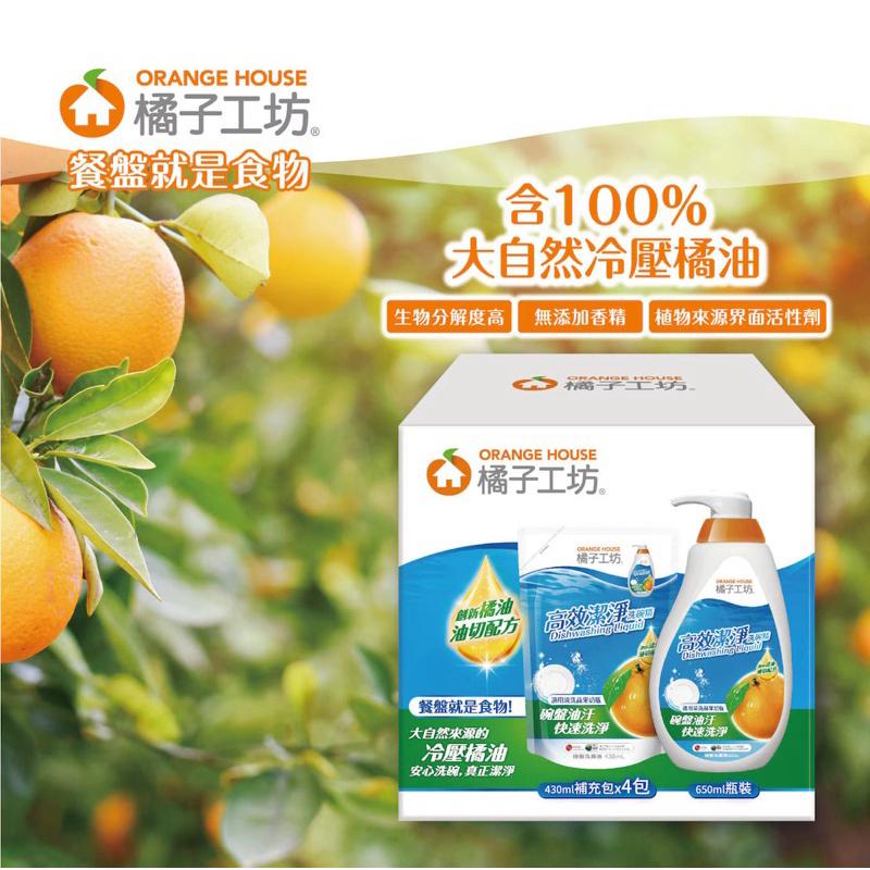 橘子工坊 高效潔淨洗碗精 650毫升 + 補充包 430毫升 X 4入#138003 好市多代購 Costco代購洗碗精-細節圖2