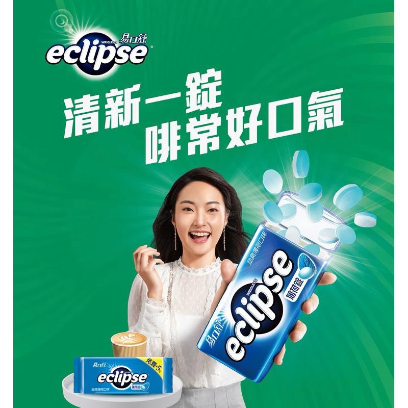 易口舒 無糖勁爽薄荷錠 33公克 X 8入 #95816 好市多代購薄荷錠 Costco代購薄荷錠 好市多易口舒薄荷錠-細節圖2