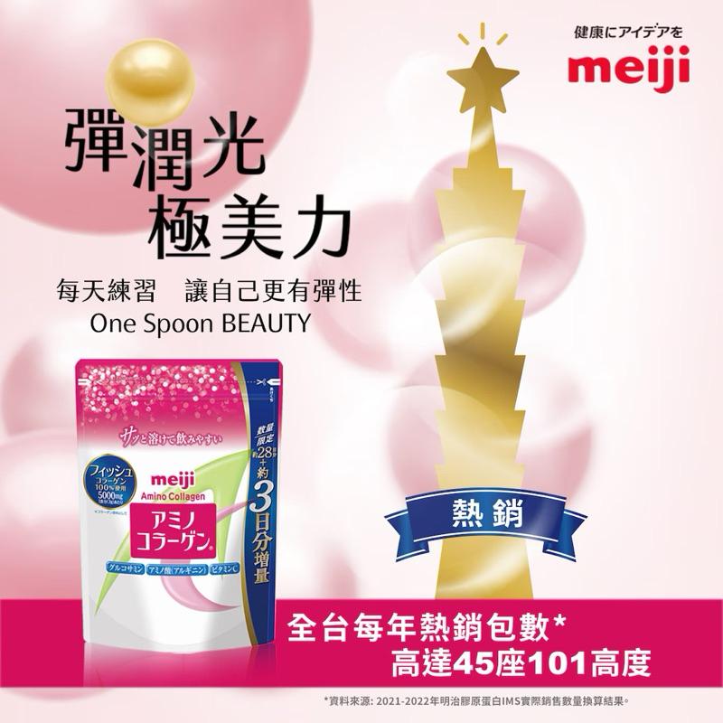 好市多代購 costco代購 好市多膠原蛋白明治 膠原蛋白粉 標準版31日份 (217公克) X 2入組 #245524-細節圖3