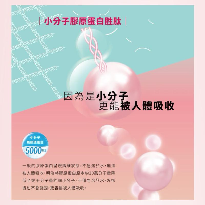 好市多代購 costco代購 好市多膠原蛋白明治 膠原蛋白粉 標準版31日份 (217公克) X 2入組 #245524-細節圖8
