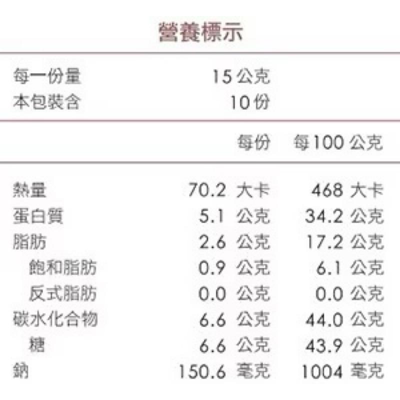 美珍香 原味小鬆脆 150公克#143022 好市多代購Costco 代購 肉鬆脆 肉鬆零食 肉鬆 好市多肉鬆脆-細節圖2