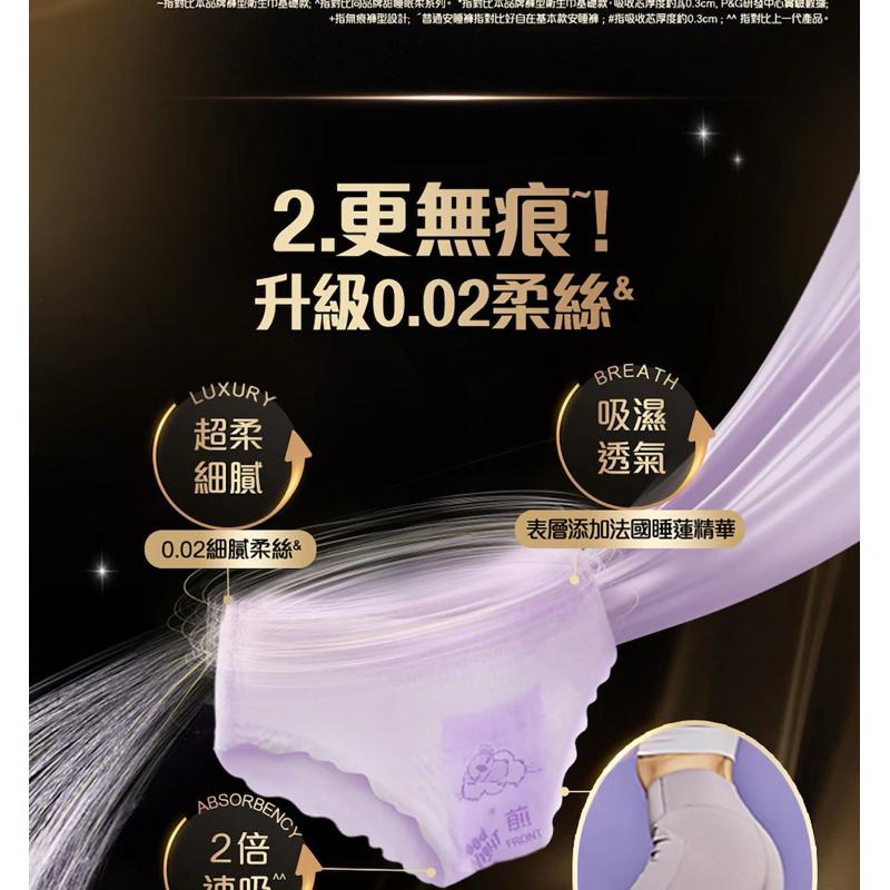 好自在 無痕安心褲 6片 X 3包#151156 好市多好自在安心褲 衛生棉褲 costco安睡褲好市多代購Costco-細節圖4