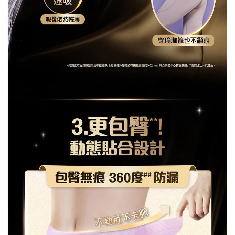 好自在 無痕安心褲 6片 X 3包#151156 好市多好自在安心褲 衛生棉褲 costco安睡褲好市多代購Costco-細節圖5