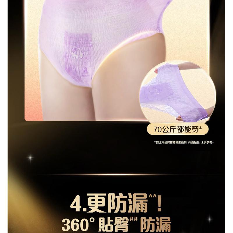 好自在 無痕安心褲 6片 X 3包#151156 好市多好自在安心褲 衛生棉褲 costco安睡褲好市多代購Costco-細節圖6