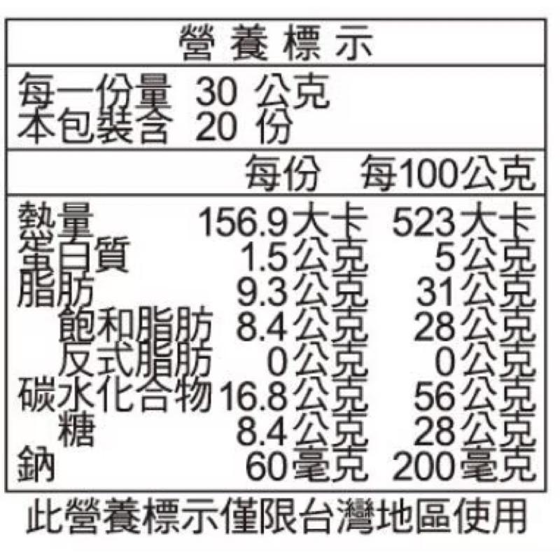 MY MOTTO 提拉米蘇風味威化餅 30公克 X 20包#163941 好市多新品 好市多提拉米蘇威化餅 好市多代購-細節圖4