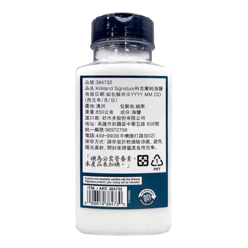Kirkland Signature 科克蘭 研磨純海鹽 850公克#384732 好市多海鹽🧂調味料 Costco海鹽-細節圖3