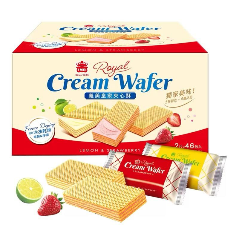 義美 皇家夾心酥 46 包入 共 1518 公克#143277 好市多義美夾心酥 Costco義美夾心酥 好市多夾心酥-細節圖2