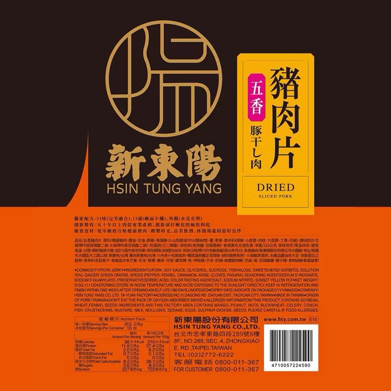 新東陽 五香豬肉片 315公克 X 2入 #149562 好市多豬肉乾 Costco豬肉乾 豬肉片 新東陽好市多豬肉片🐷-細節圖5