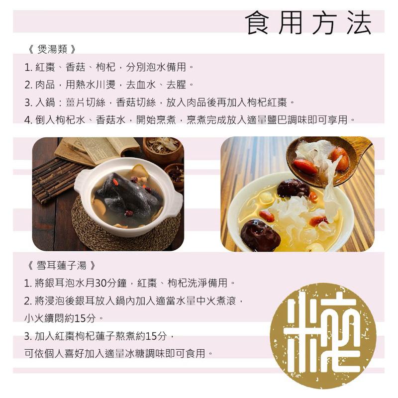 老食粹 有機紅棗 600公克 #126819 好市多紅棗 Costco紅棗 中藥材必備紅棗 有機紅棗 大顆紅棗 新鮮紅棗-細節圖4