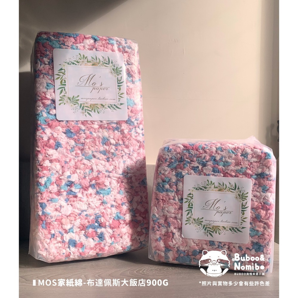 🍔現貨供應🍔MOS天然出品 繽紛紙綿 450g 900g-細節圖3