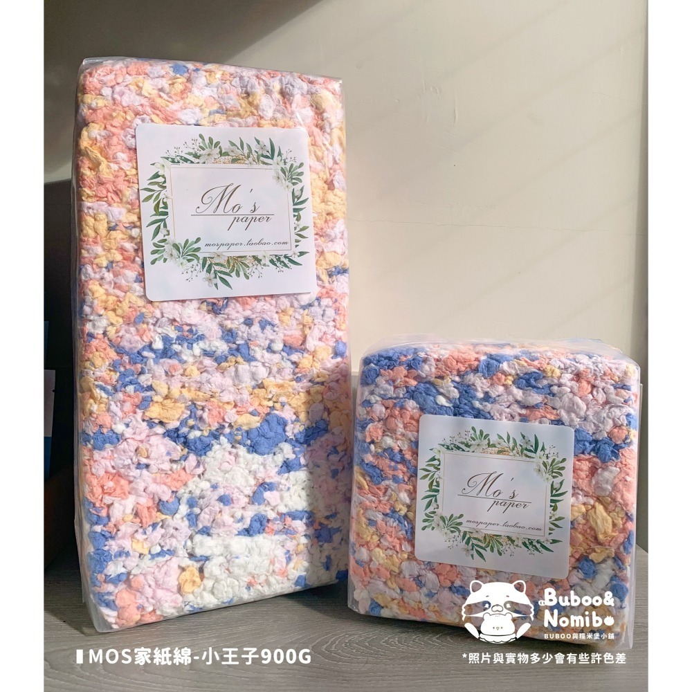 🍔現貨供應🍔MOS天然出品 繽紛紙綿 450g 900g-細節圖5