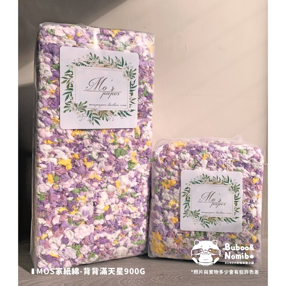 🍔現貨供應🍔MOS天然出品 繽紛紙綿 450g 900g-規格圖10