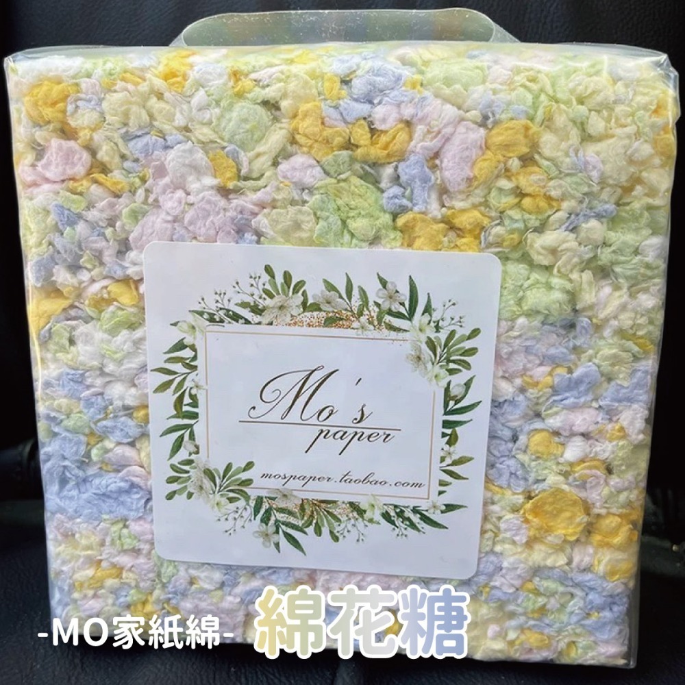 🍔現貨供應🍔MOS天然出品 繽紛紙綿 450g 900g-規格圖10