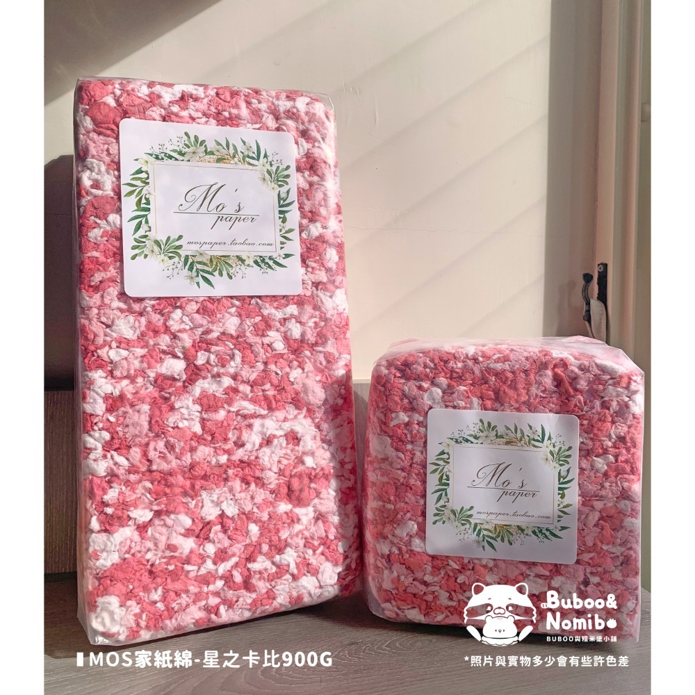 🍔現貨供應🍔MOS天然出品 繽紛紙綿 450g 900g-規格圖10