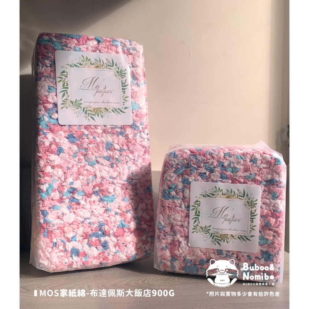 🍔現貨供應🍔MOS天然出品 繽紛紙綿 450g 900g-規格圖10