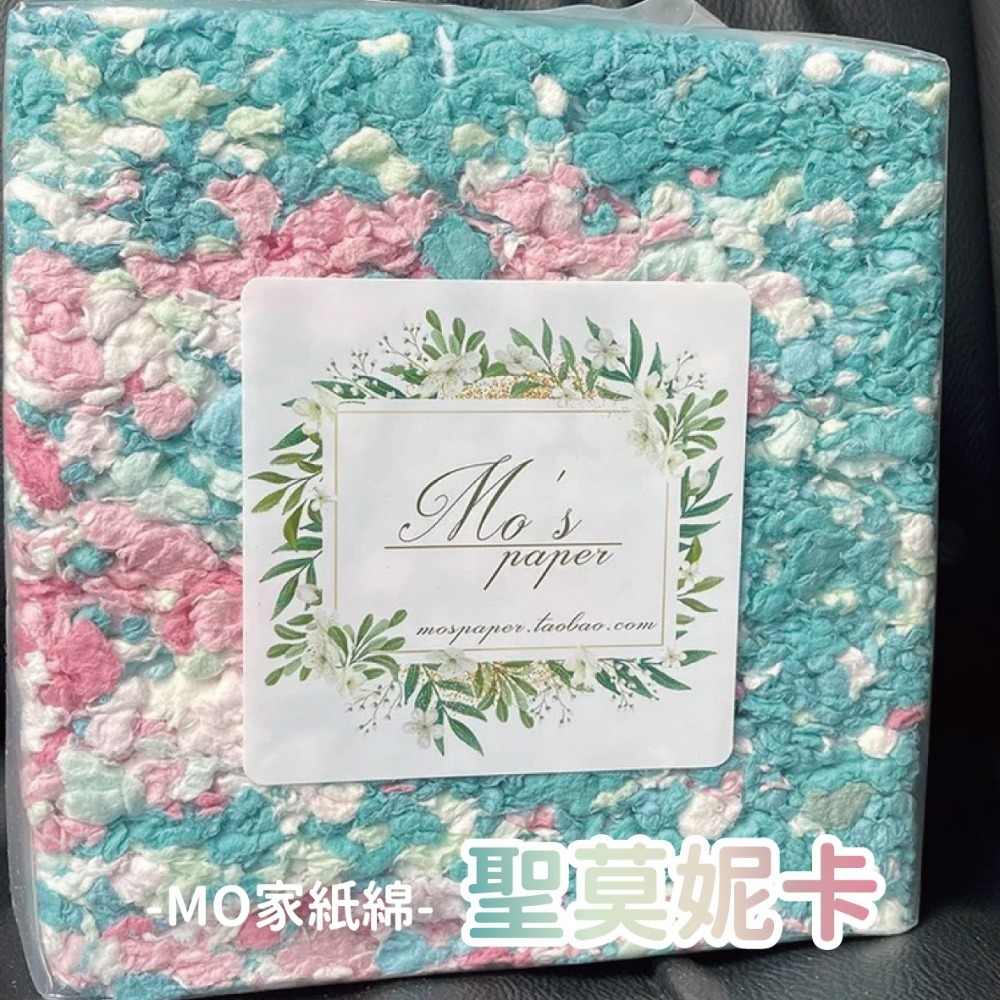 🍔現貨供應🍔MOS天然出品 繽紛紙綿 450g 900g-規格圖10