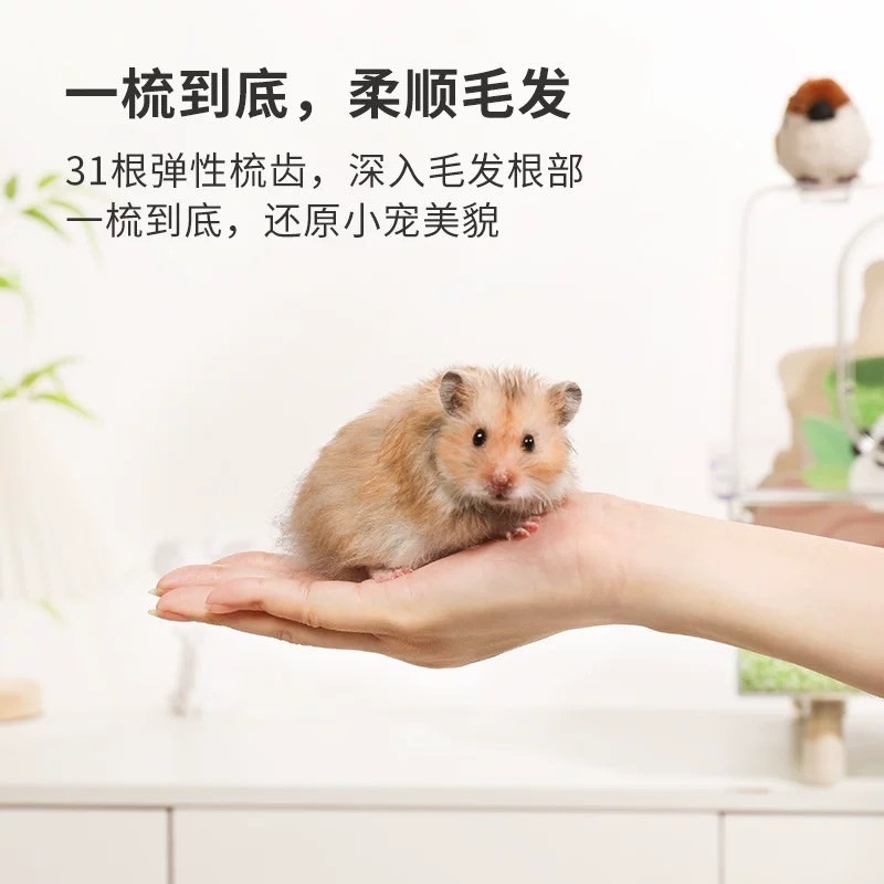 🍔現貨供應🍔 鼠鼠可用 小肥啾刷毛勾梳-細節圖2