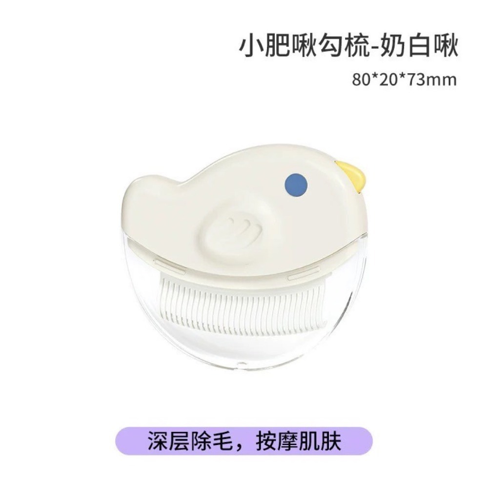 🍔現貨供應🍔 鼠鼠可用 小肥啾刷毛勾梳-規格圖3
