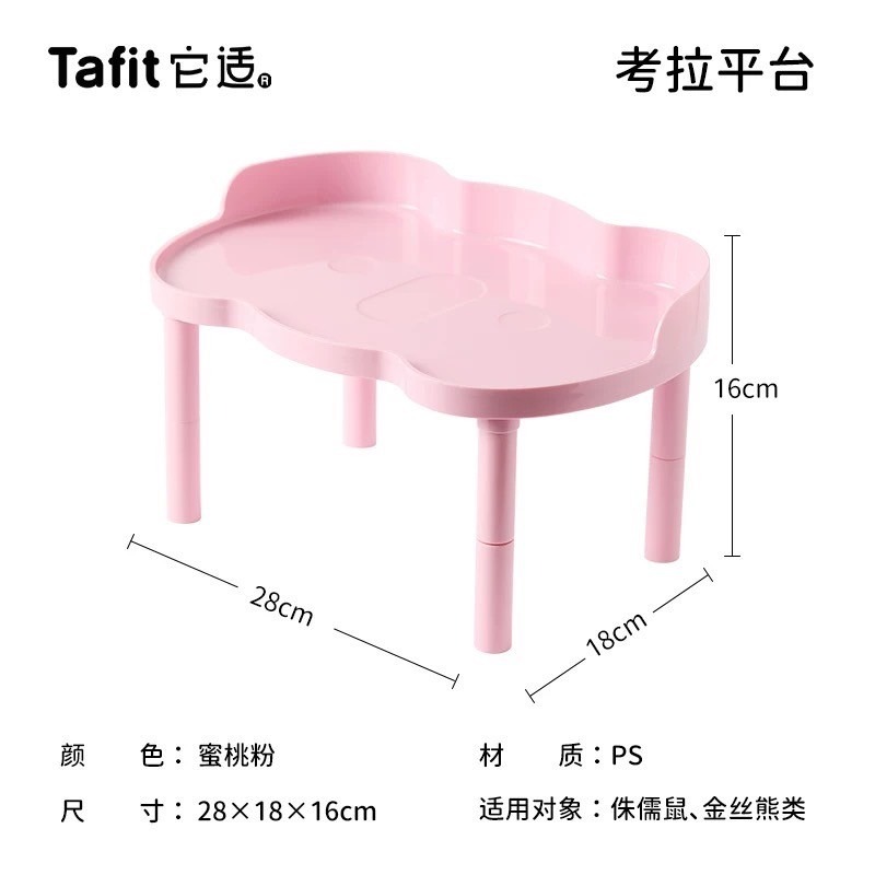 🍔現貨🍔 它適 考拉平台 蜜桃粉 奶油白 香芋紫 倉鼠用品-規格圖4