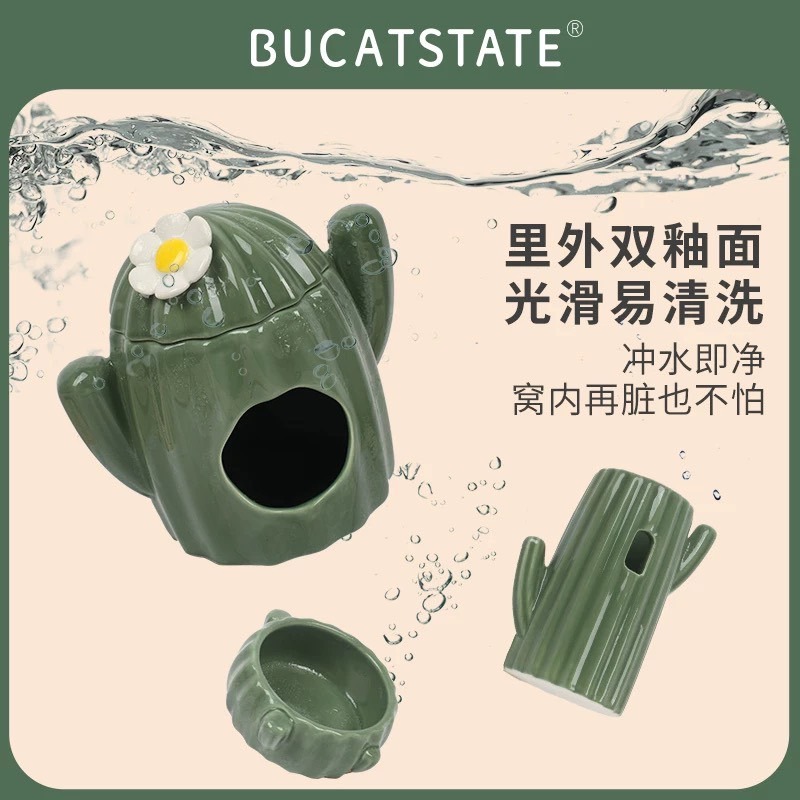 🍔現貨🍔 布卡星 仙人掌陶瓷躲避窩 倉鼠躲避窩-細節圖2